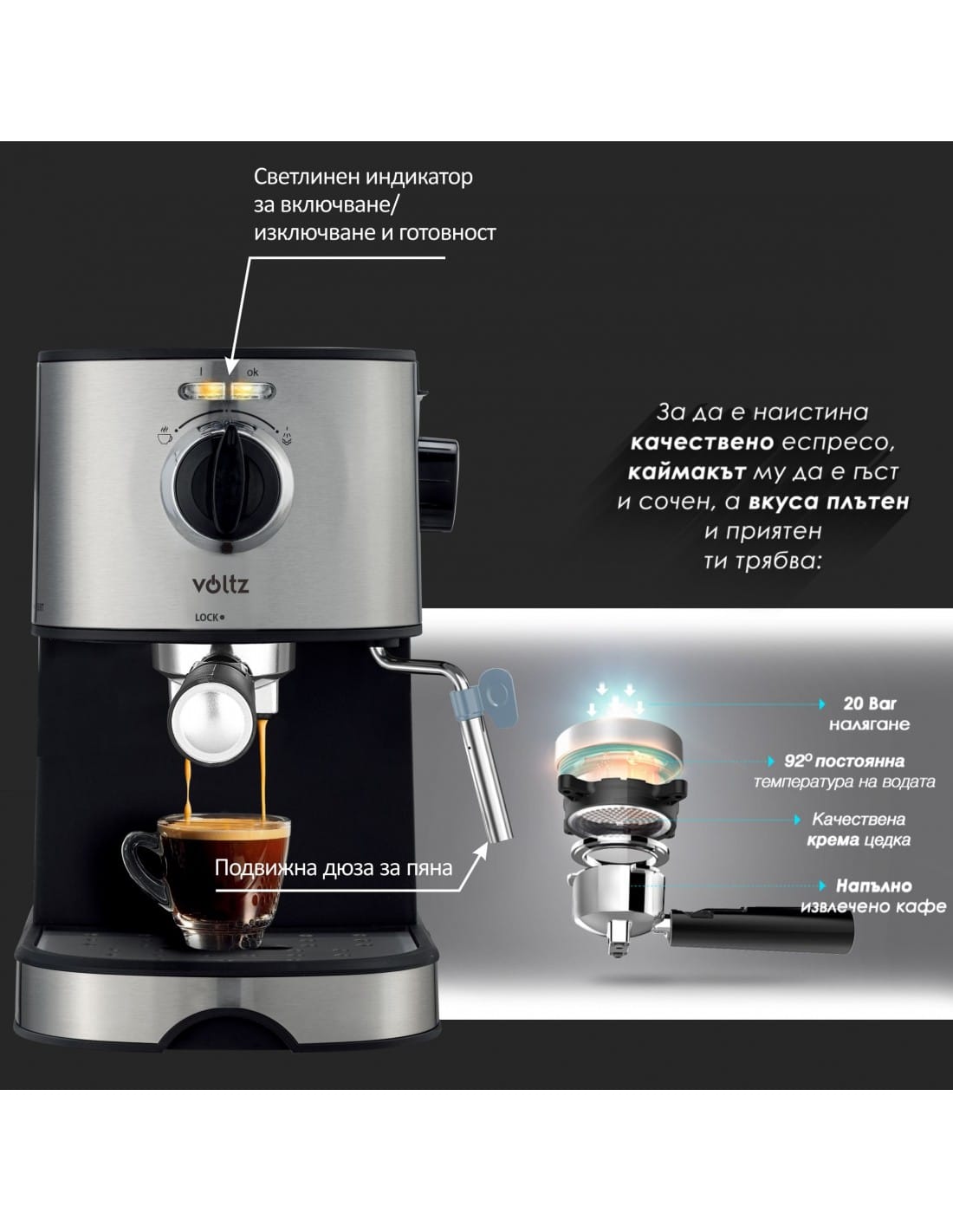 Еспресо машина Voltz 850W черен/инокс