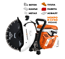 Фугорез RURIS RTX 800 5 HP